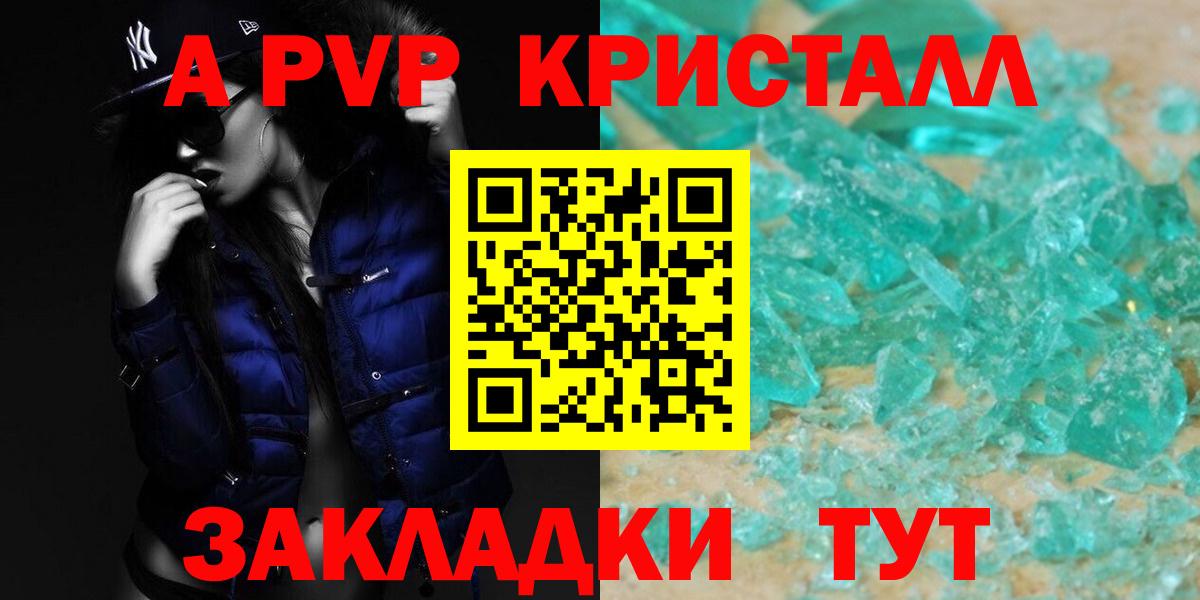 Alpha PVP Соль  APVP мука  A-PVP СК  Вход с VPN  Урюпинск 
