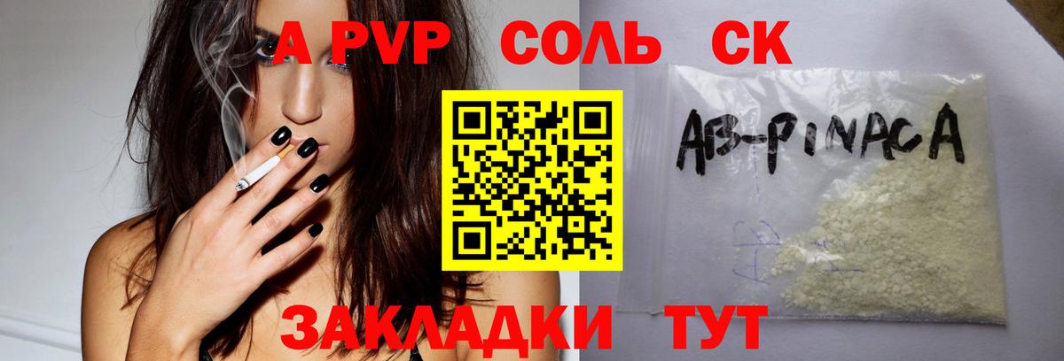 Alfa_PVP Crystall Урюпинск