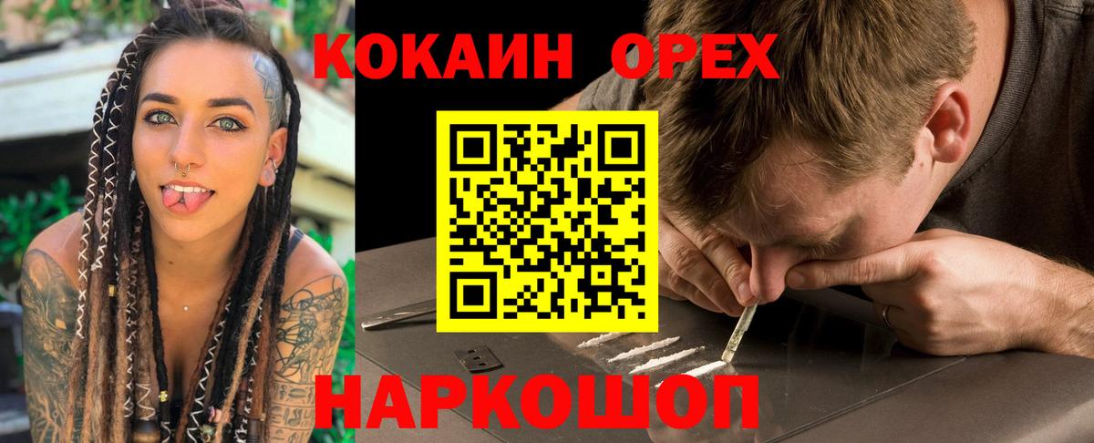 КОКАИН 98%  купить   Урюпинск  КОКАИН 97%  Вход с VPN 
