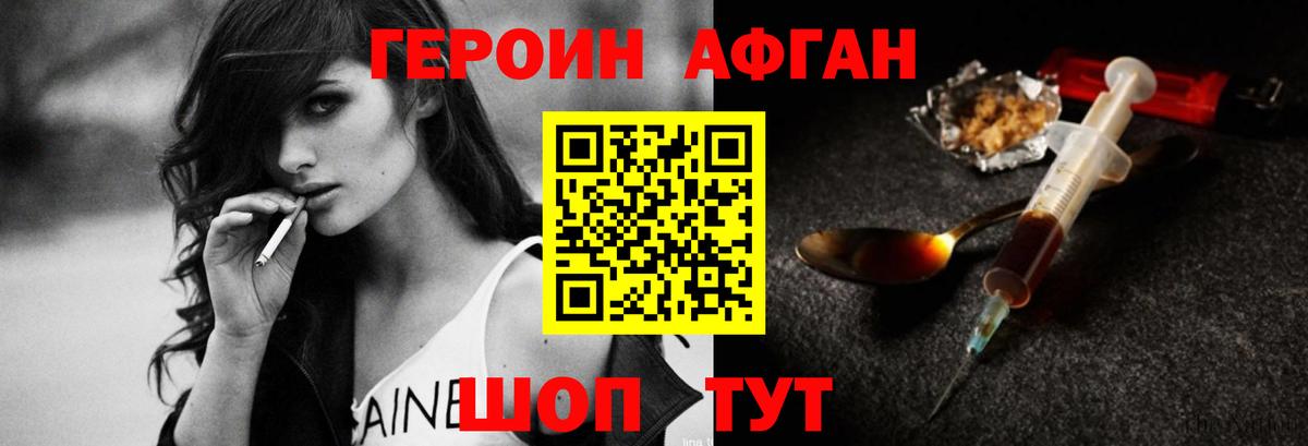 Урюпинск  Героин Heroin  ГЕРОИН  Вход с VPN 