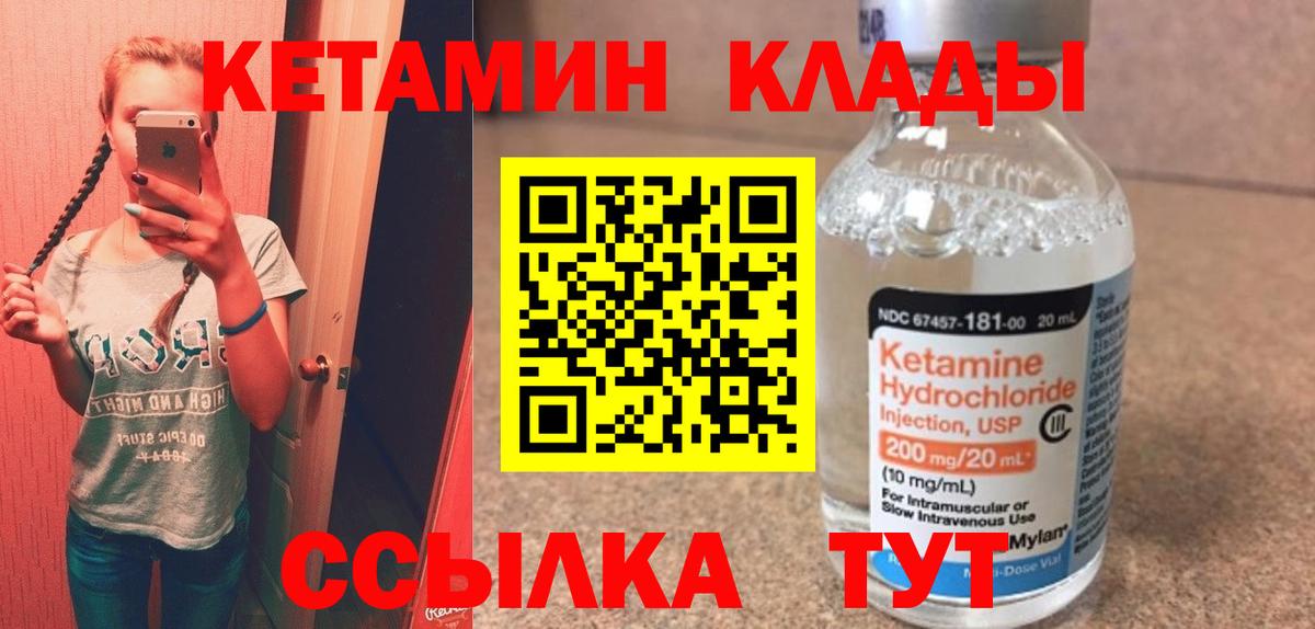 Кетамин ketamine  Вход с VPN  Кетамин VHQ  Урюпинск 
