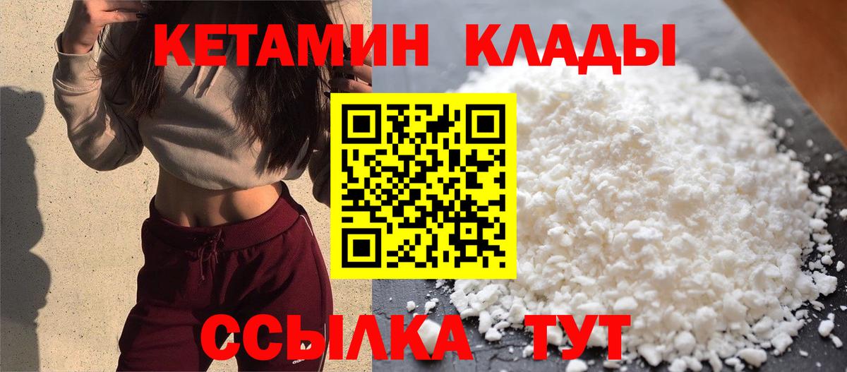 КЕТАМИН ketamine Урюпинск