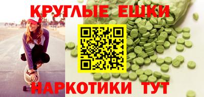 экстази Бузулук