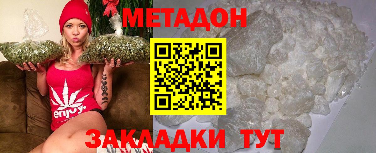 Метадон белоснежный  МЕТАДОН кристалл  Урюпинск  Вход с VPN 
