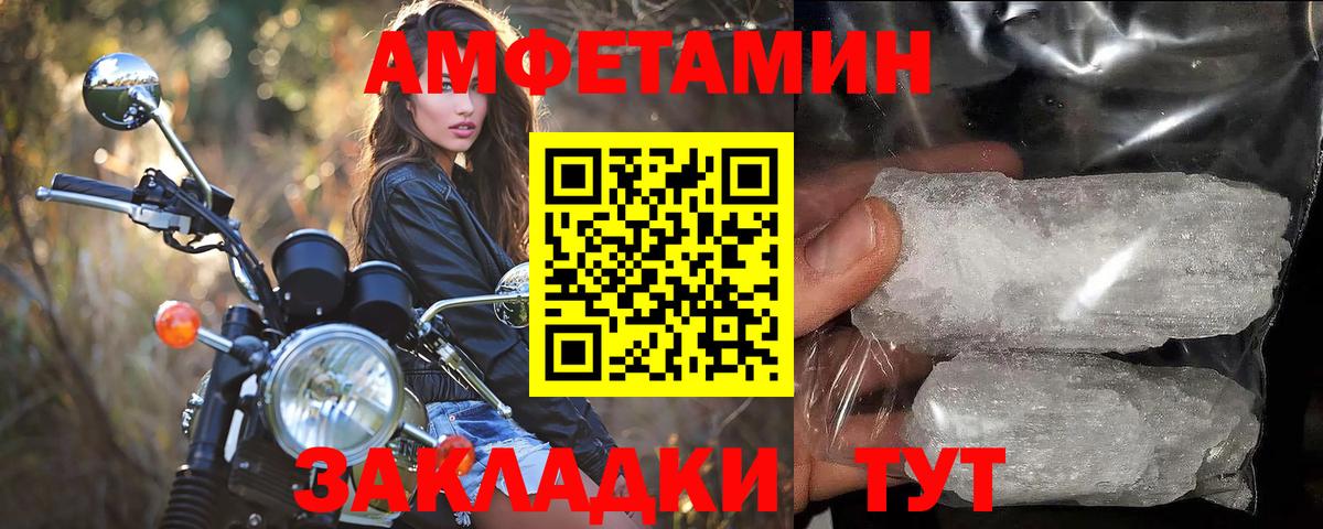 Урюпинск  Метамфетамин кристалл  Вход с VPN 