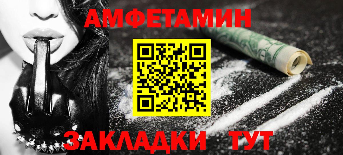 МЕТАМФЕТАМИН пудра Урюпинск