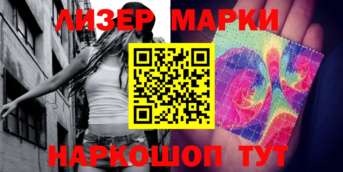 Марки 25I-NBOMe 1,8мг Урюпинск