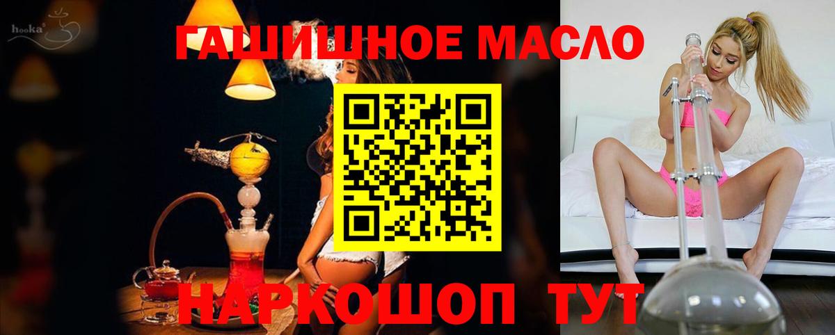 Дистиллят ТГК гашишное масло Урюпинск